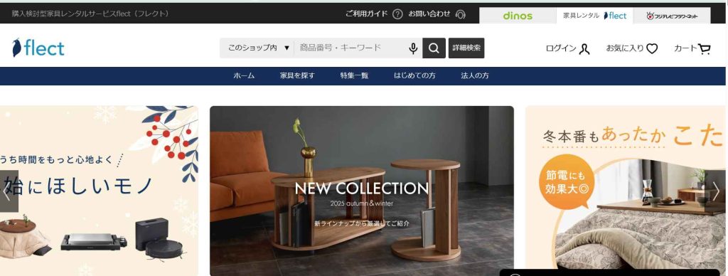 おすすめの家具レンタル10選！サービス内容や会社別の比較まとめ | 家具家電のファストレンタル[名古屋から愛知/岐阜/三重]