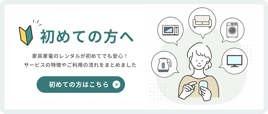 bnr_初めての方へ
