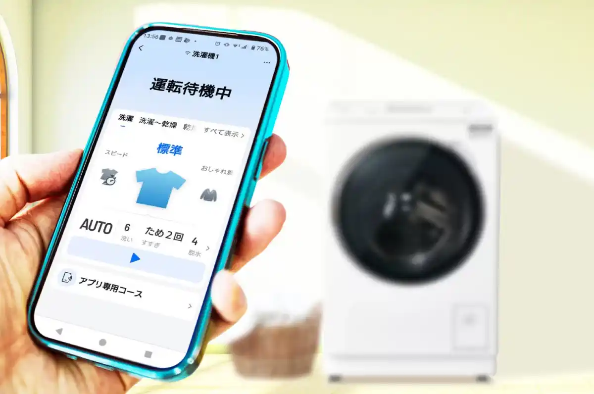 洗濯機とスマホ