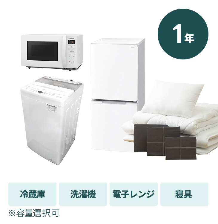 家具家電レンタルのファストレンタル[名古屋から愛知/岐阜/三重]