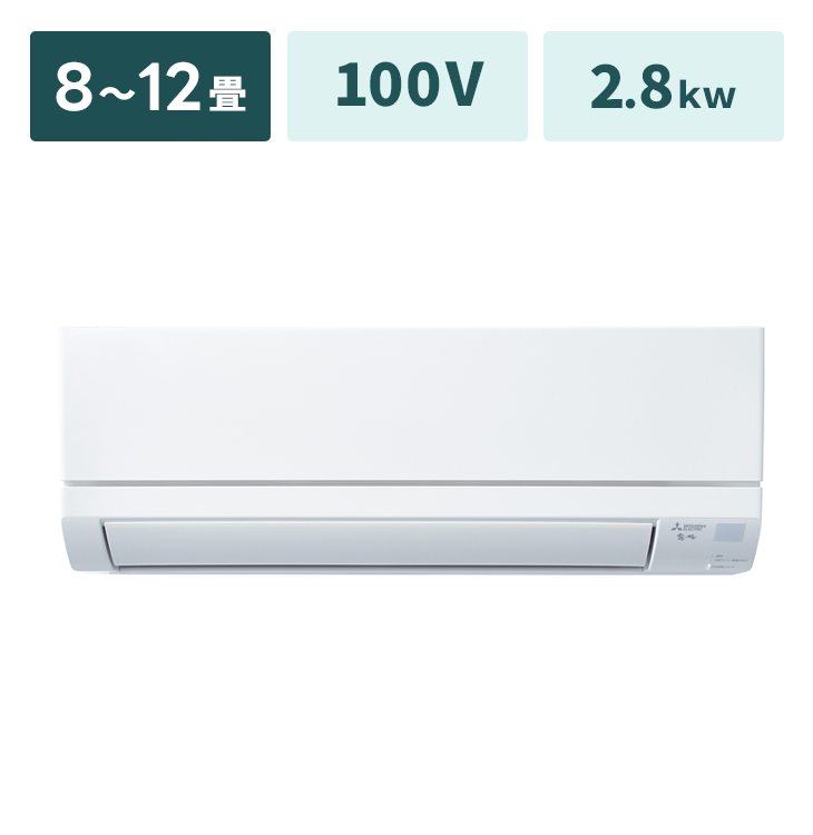 エアコン【2.8kw】8～12畳｜家具家電のファストレンタル[名古屋から