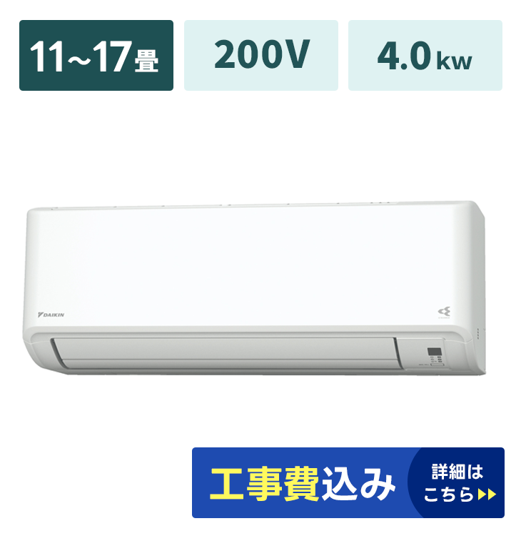 エアコン【2.8kw】8～12畳｜家具家電のファストレンタル[名古屋から
