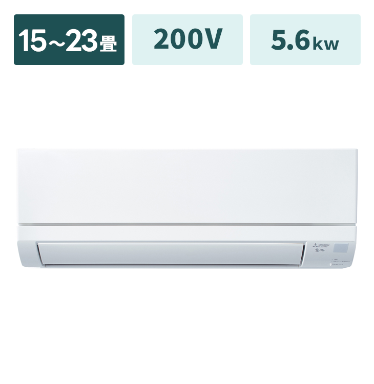 エアコン【5.6kw】15～23畳