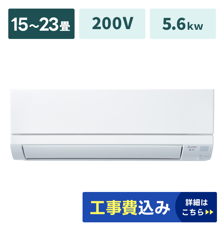 エアコン【2.8kw】8～12畳｜家具家電のファストレンタル[名古屋から