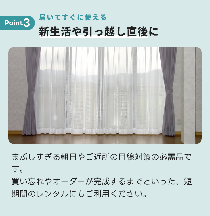 カーテン・レースセット　2/20以降発送予定 新品】カーテン・レースセット【100×178cm丈・各2枚】｜家具家電の