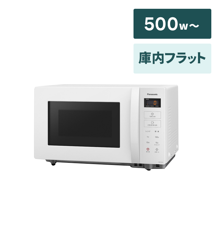 単機能電子レンジ｜家具家電のファストレンタル[名古屋から愛知/岐阜/三重]
