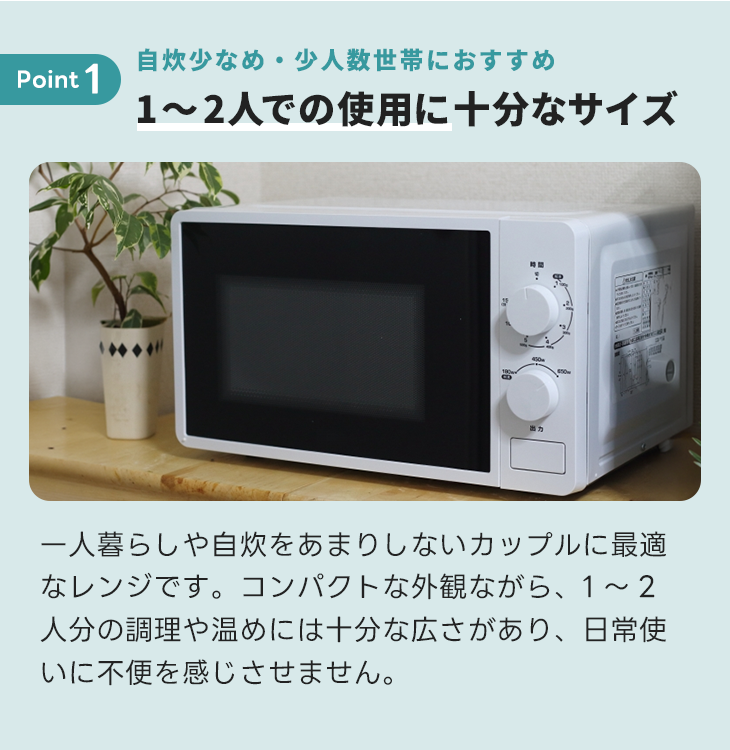 単機能電子レンジ｜家具家電のファストレンタル[名古屋から愛知/岐阜/三重]