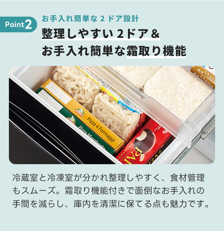冷蔵庫 1人向け大 三菱【168L】2ドア｜家具家電のファストレンタル 