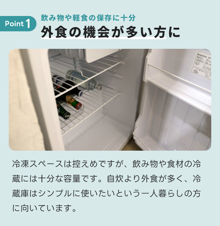 冷蔵庫 1人向け小【106～139L】2ドア ※霜取り機能なし｜家具家電の 
