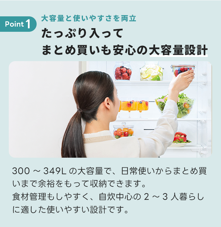 冷蔵庫 2～3人向け大【300～349L】3ドア 自動製氷機能あり｜家具家電の 