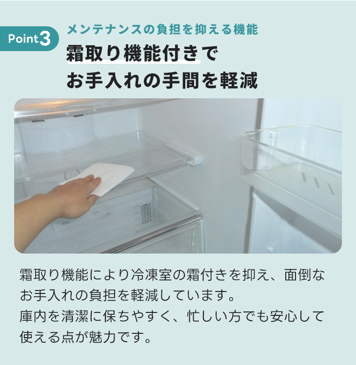 冷蔵庫 2～3人向け小【250～299L】2ドア｜家具家電のファストレンタル 