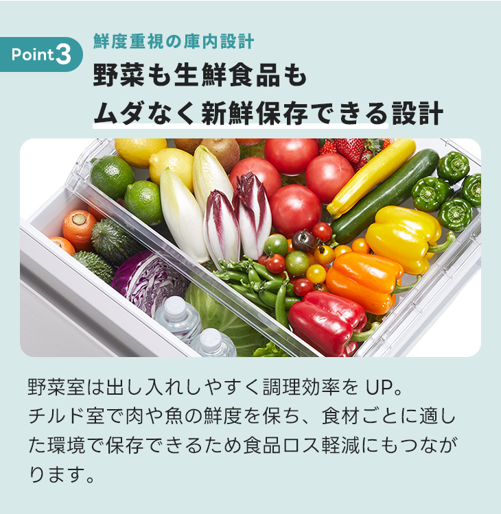 冷蔵庫 3人～向け小【350～399L】3ドア 自動製氷機能あり｜家具家電の 