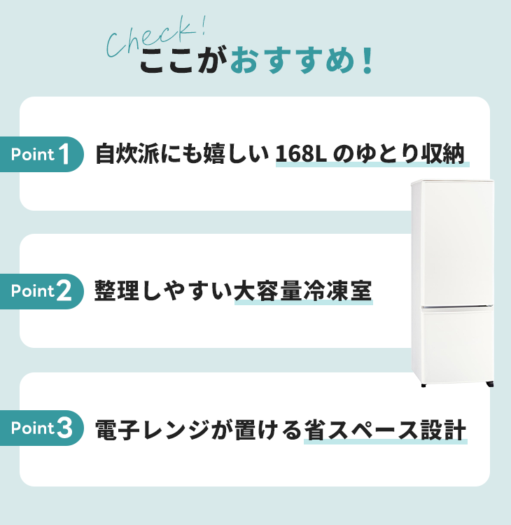 冷蔵庫 1人向け大 三菱【168L】2ドア｜家具家電のファストレンタル