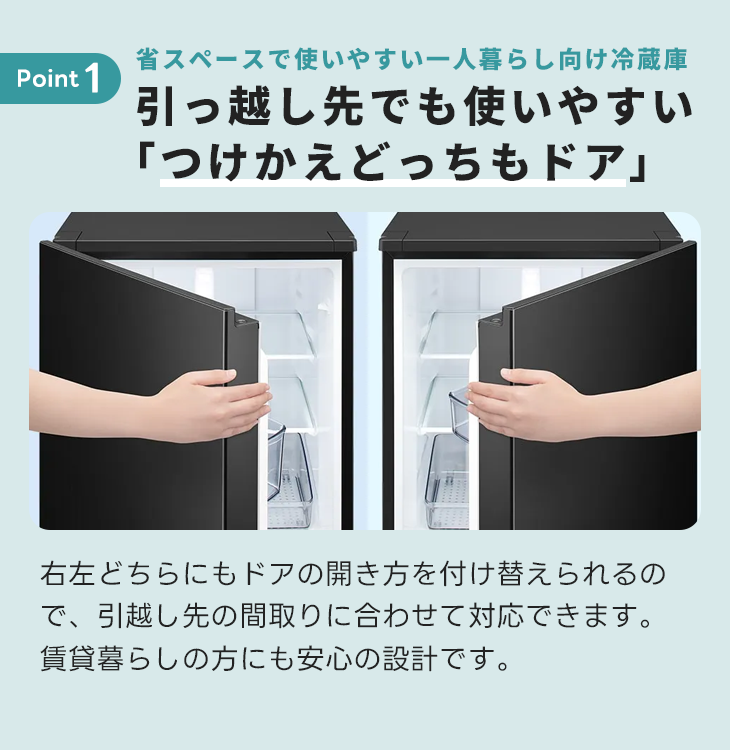 冷蔵庫 1人向け小 シャープ【152L】2ドア｜家具家電のファストレンタル