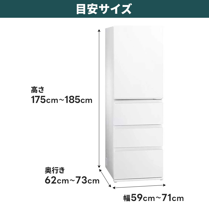 冷蔵庫 3人～向け大【400～449L】4ドア 自動製氷機能あり｜家具家電の