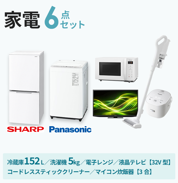 424　家電セット　冷蔵庫　洗濯機　電子レンジ　分解洗浄　設置無料　単身　安い‼️ グレードアップセット【冷蔵庫152L・洗濯機5kg・電子レンジ