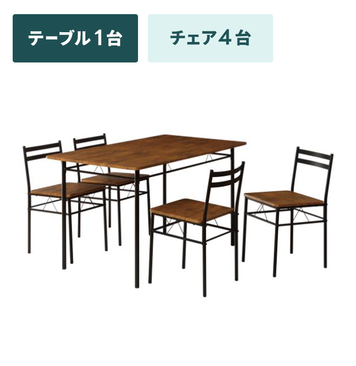 ダイニングテーブルセット　（名古屋市まで取りに来ていただける方） ダイニング5点セット｜家具家電のファストレンタル[名古屋から愛知