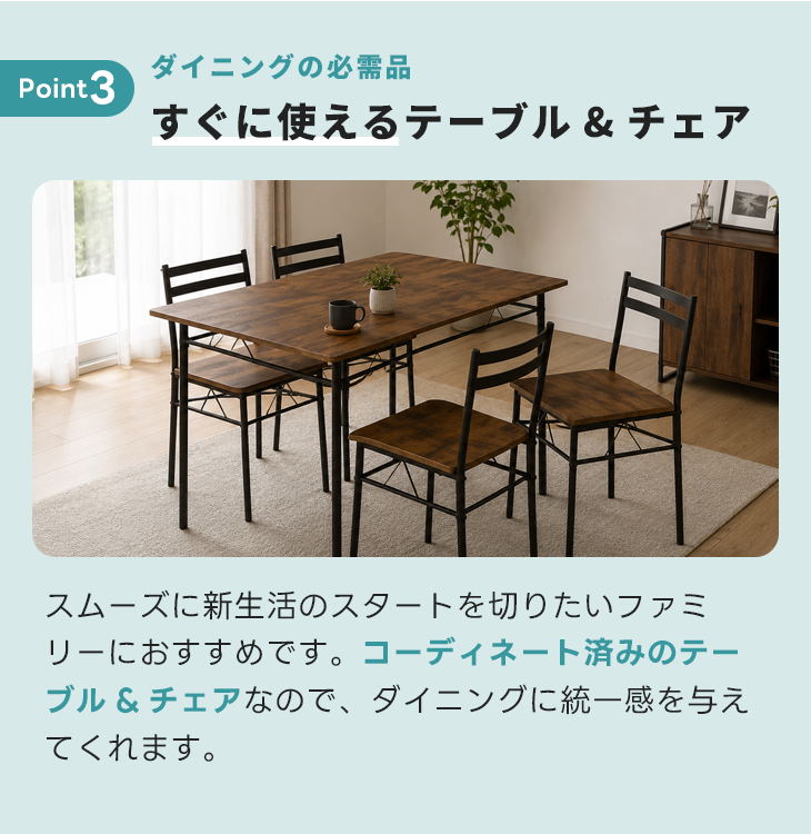 ダイニングテーブルセット　（名古屋市まで取りに来ていただける方） ダイニング5点セット｜家具家電のファストレンタル[名古屋から愛知