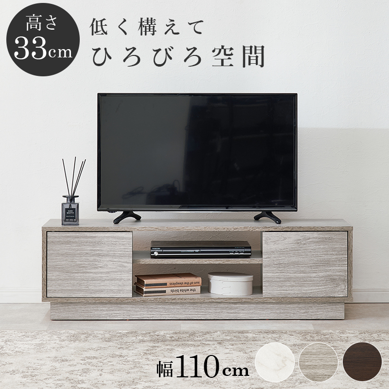 【新品】テレビボード【32・40・50型対応】