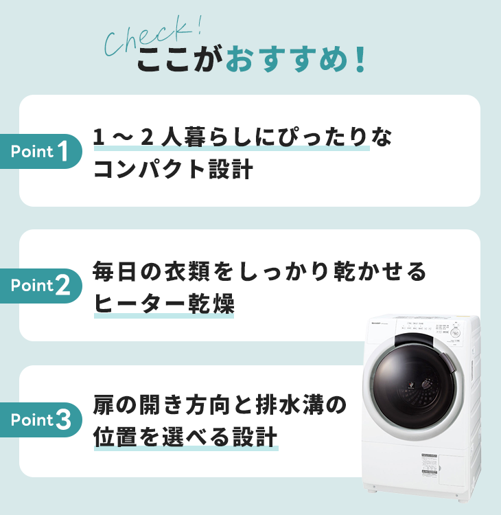 ドラム式洗濯乾燥機 シャープ【洗濯7kg／乾燥3.5kg】｜家具家電の