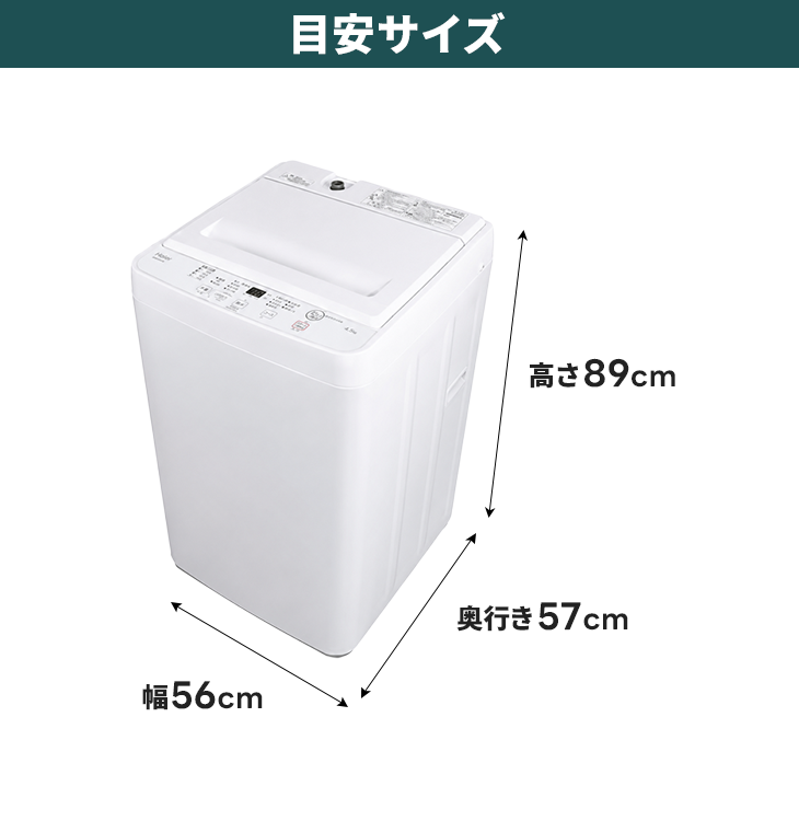 全自動洗濯機 ヤマダオリジナル【5.5㎏】｜家具家電のファストレンタル