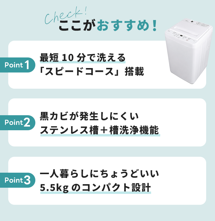 全自動洗濯機 ヤマダオリジナル【5.5㎏】｜家具家電のファストレンタル