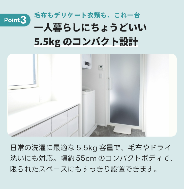 全自動洗濯機 ヤマダオリジナル【5.5㎏】｜家具家電のファストレンタル