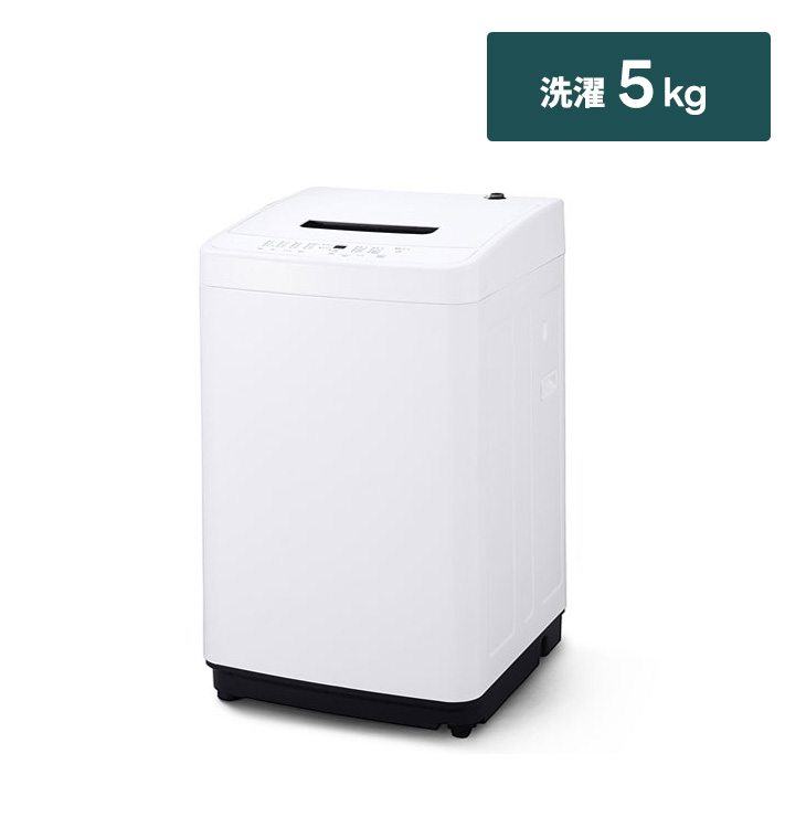 全自動洗濯機 1人向け【5㎏】｜家具家電のファストレンタル[名古屋から