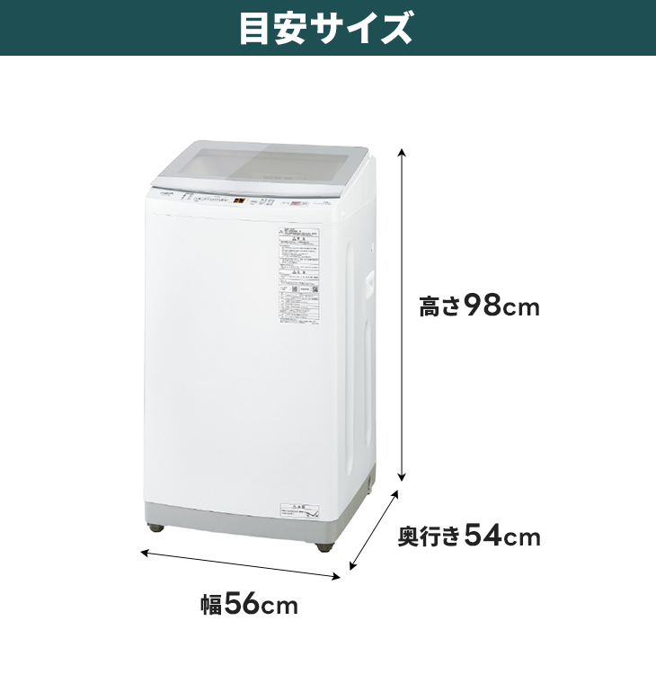 全自動洗濯機 AQUA【7㎏】｜家具家電のファストレンタル[名古屋から