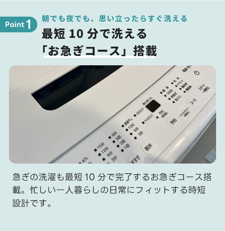 全自動洗濯機 ハイアール【4.5㎏】｜家具家電のファストレンタル