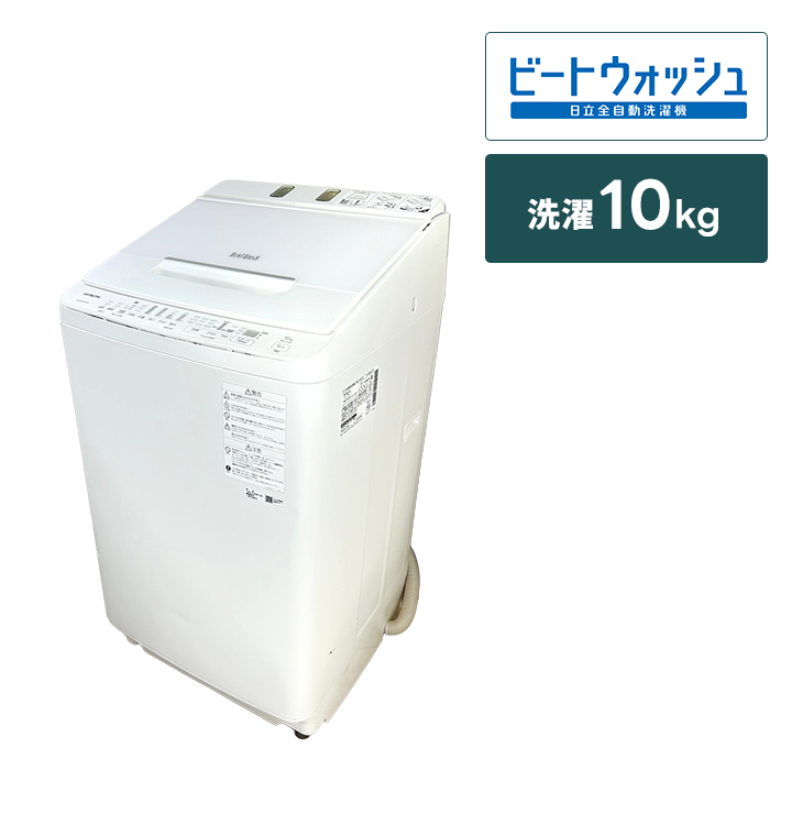 全自動洗濯機 ヤマダオリジナル【5.5㎏】｜家具家電のファストレンタル
