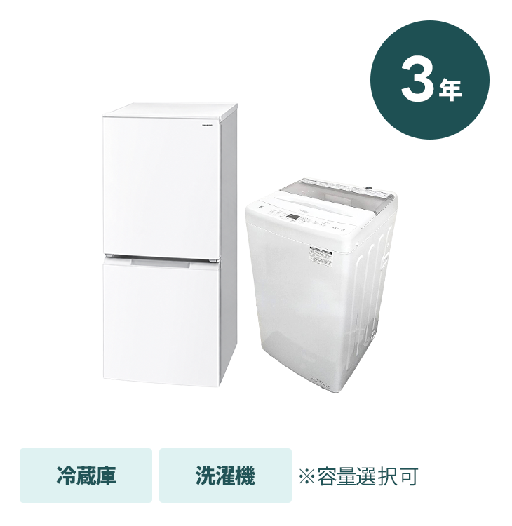 3年プランセットのレンタル一覧｜家具家電のファストレンタル[名古屋