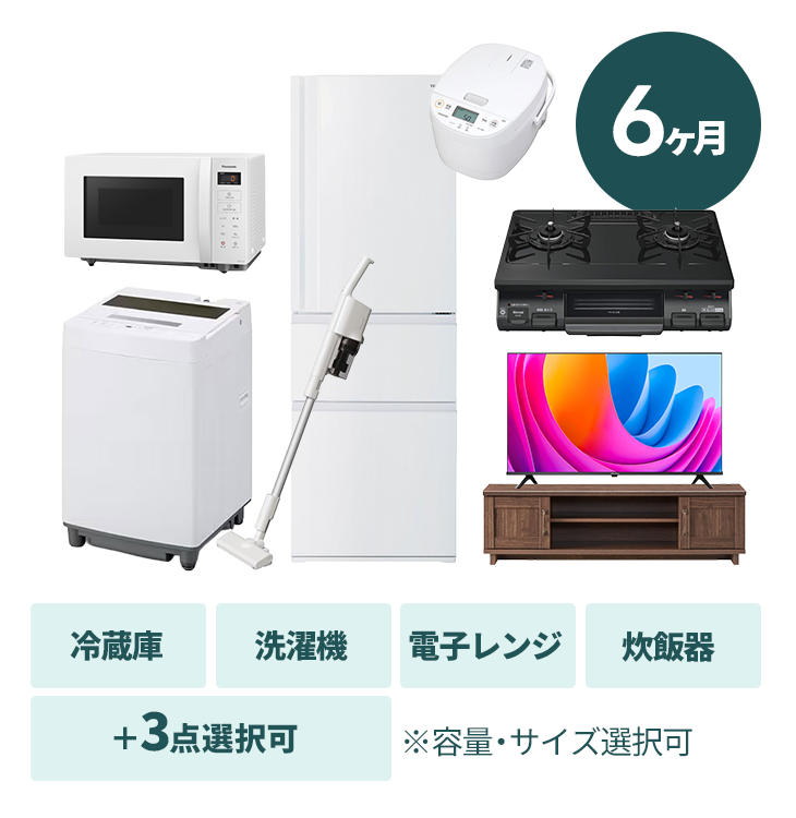 選べる7点セット｜家具家電のファストレンタル[名古屋から愛知/岐阜/三重]