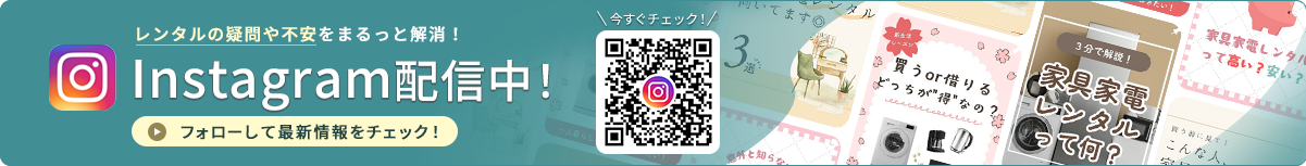 Instagram配信中！
