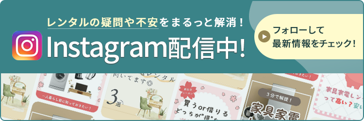 Instagram配信中！