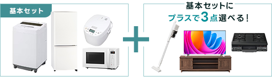 冷蔵庫 2～3人向け大【300～349L】3ドア 自動製氷機能あり｜家具家電の