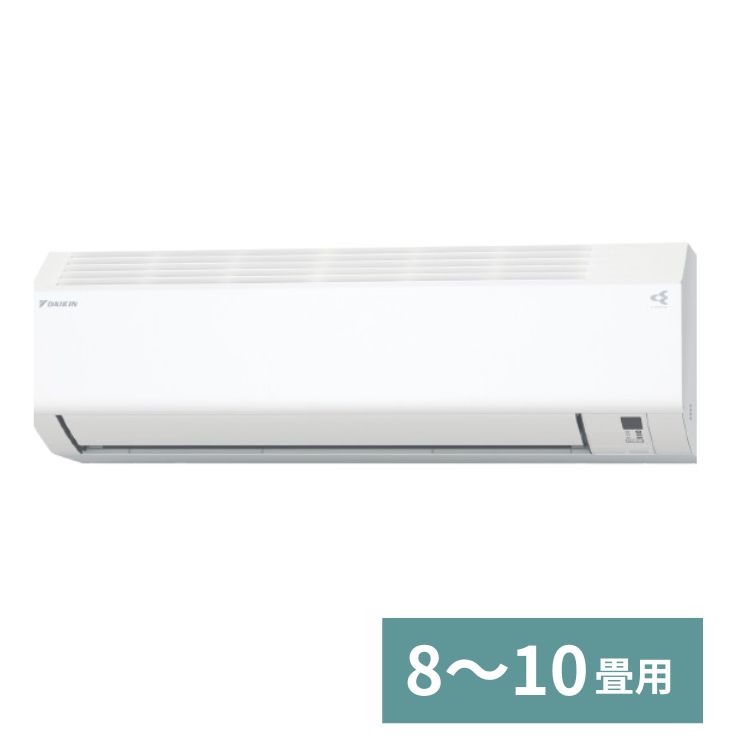 エアコン（2.8kw）【8～10畳】