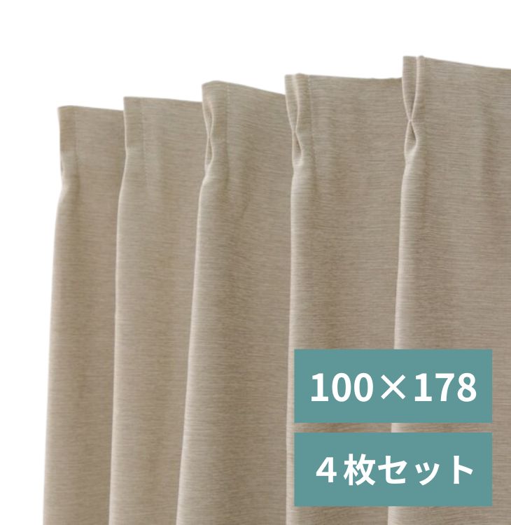 カーテン・レースセット【100×178cm丈・各2枚】