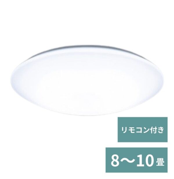 シーリングライト【～10畳】LED・リモコン付