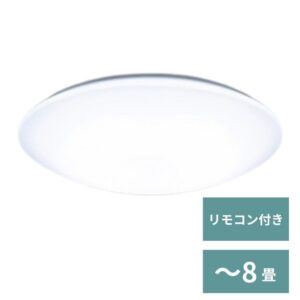 シーリングライト【～8畳】LED・リモコン付