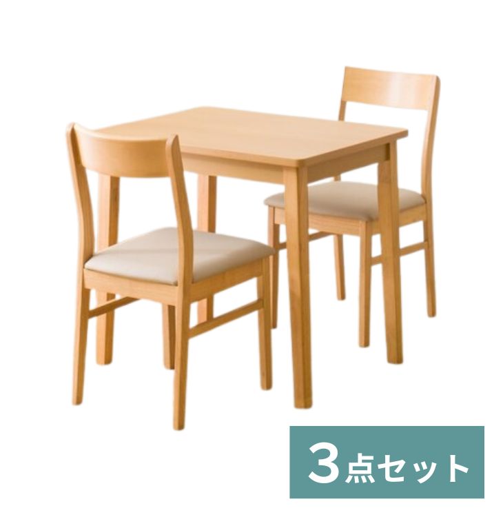 ダイニング3点セット