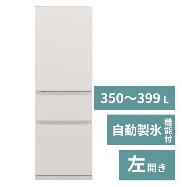 冷蔵庫（3～4人）【350～399L】自動製氷機能付【3ドア左開き】