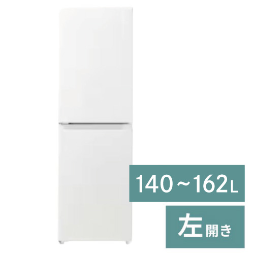 冷蔵庫（1人）【140～162L】霜取り機能あり【左開き】