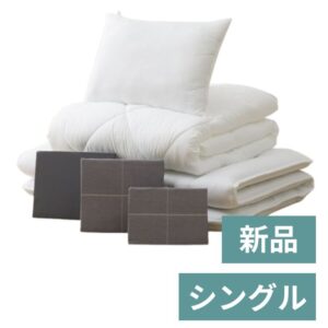 【新品】寝具6点セット【シングルベッド用】