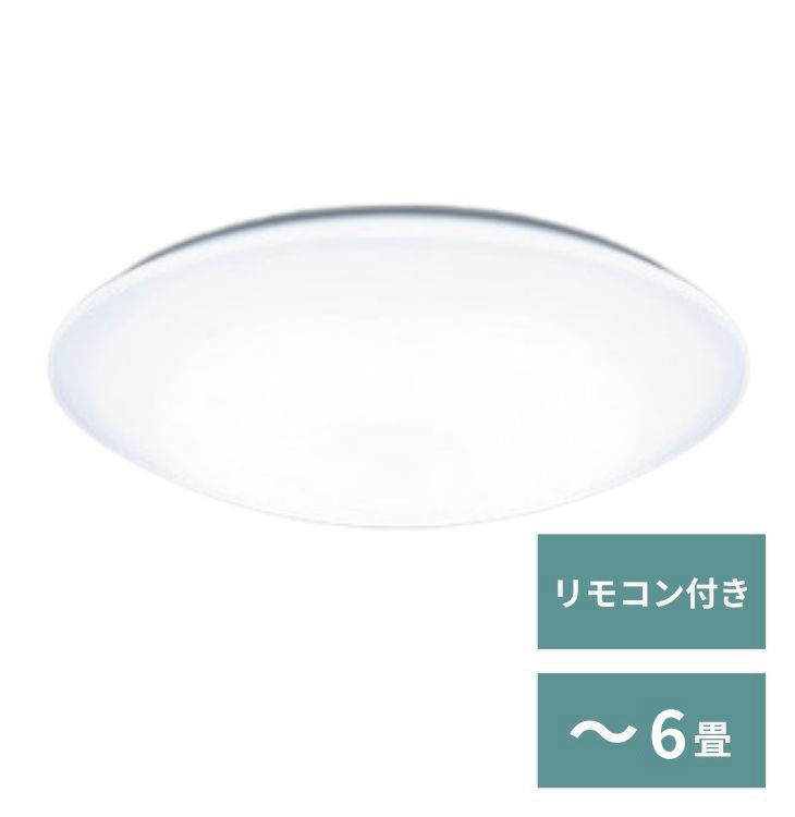 シーリングライト【～6畳】LED・リモコン付
