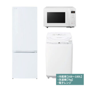 ハイクラス家電3点セット