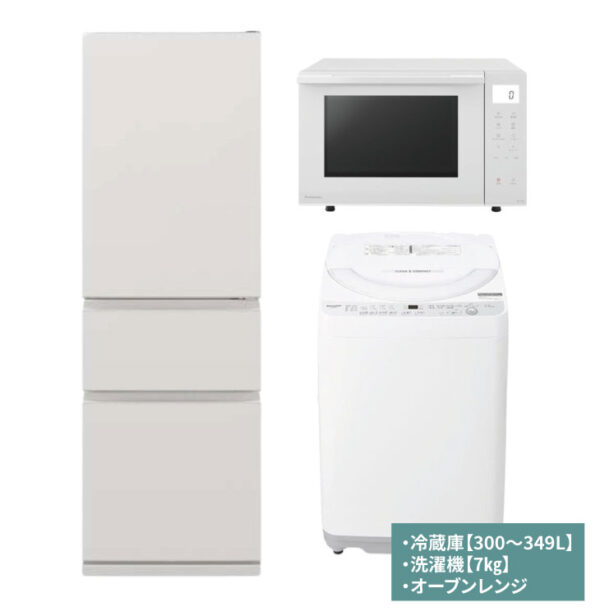 ファミリー家電3点セット