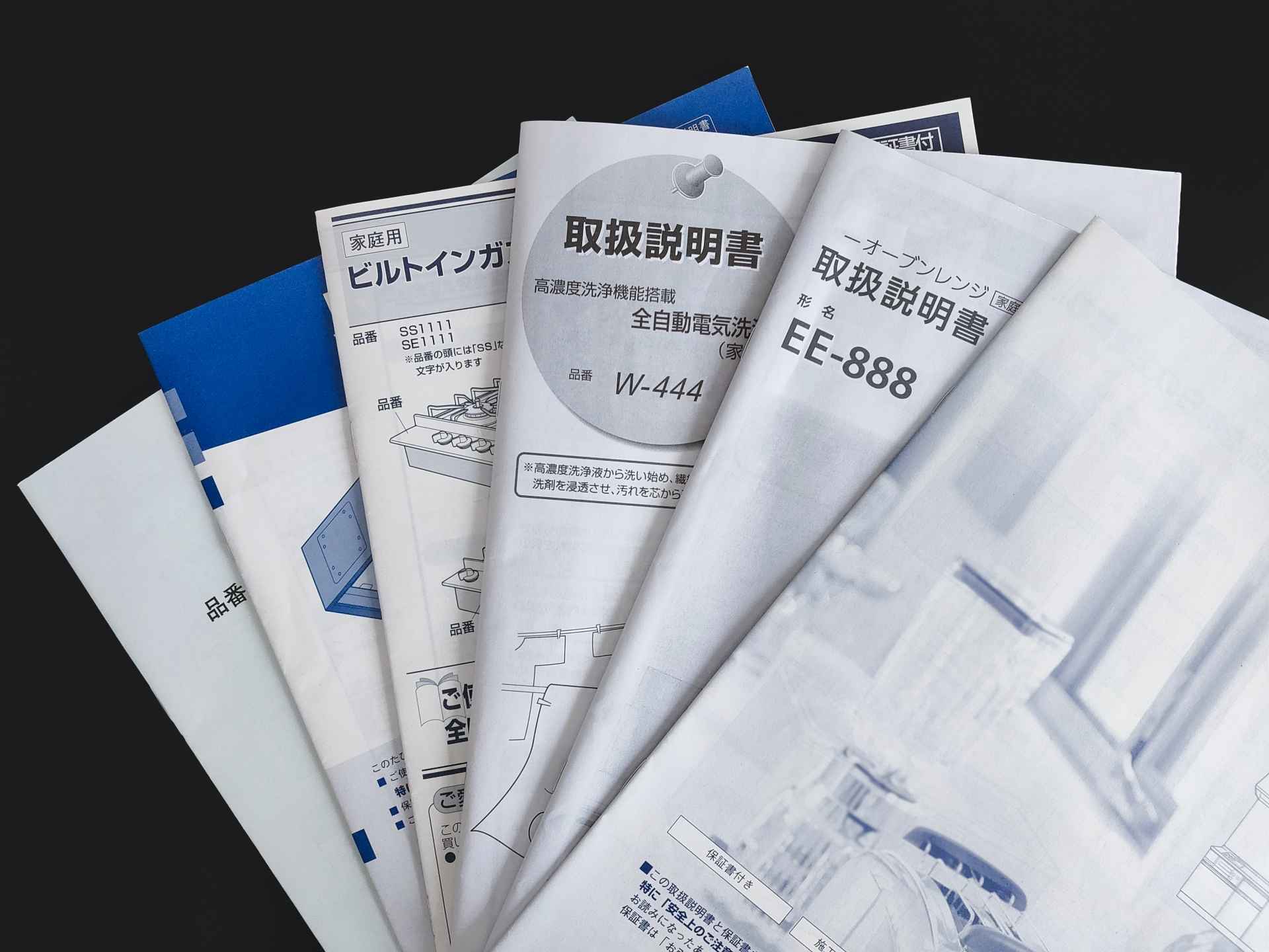 取り扱い説明書