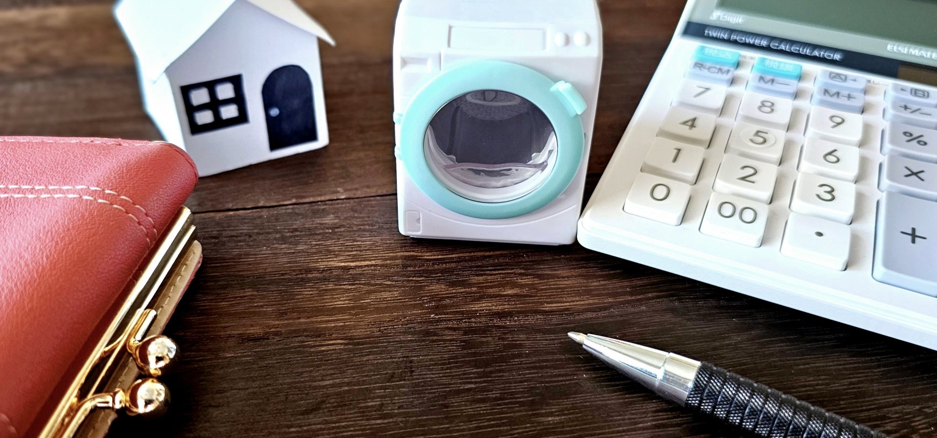 洗濯機の購入費用