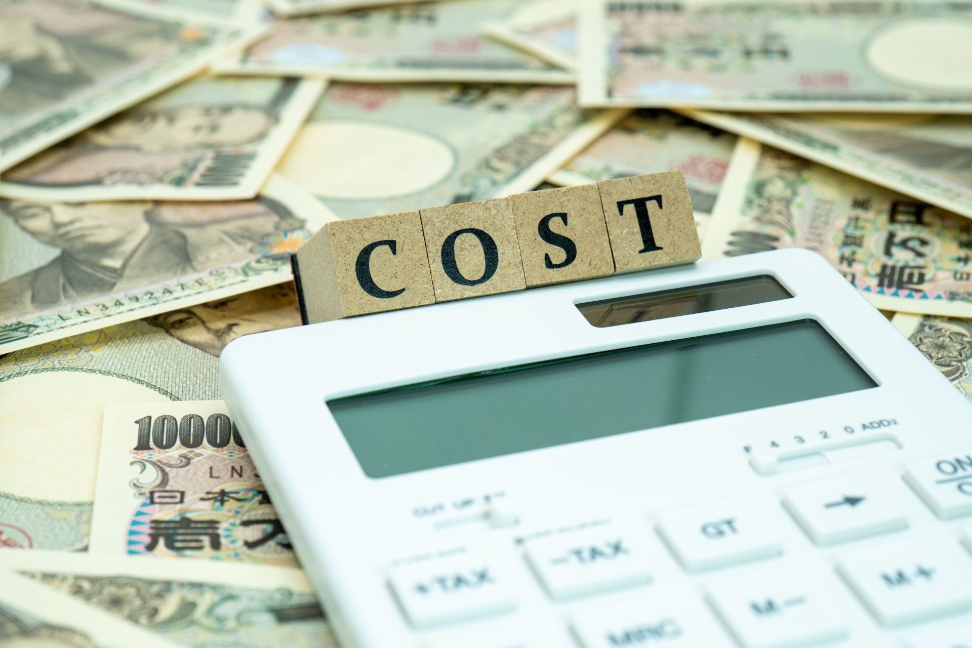 コスト